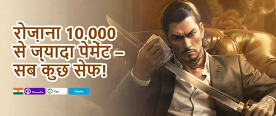 Welcome Bonus Dhamaka promotion banner